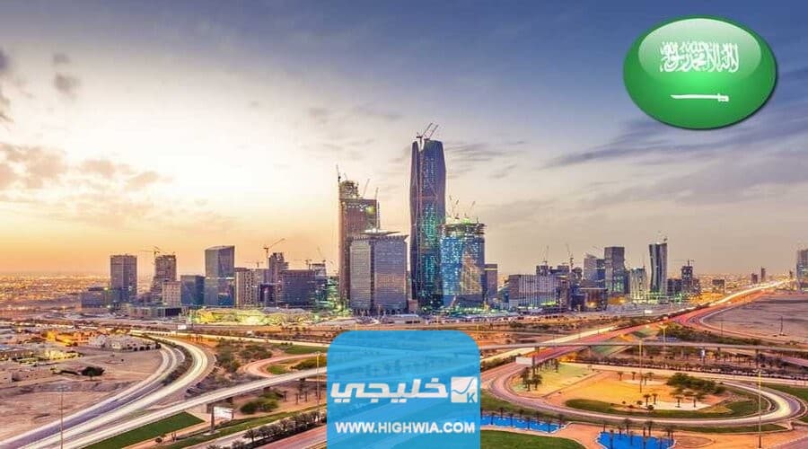 شروط الاستثمار في السعودية للخليجيين