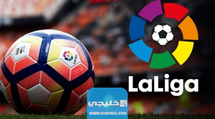 مشاهدة مباراة ريال بيتيس ضد بلد الوليد