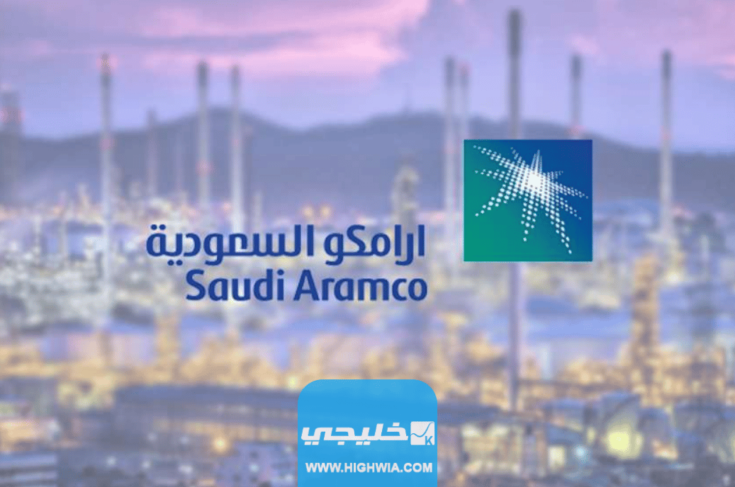 موعد توزيع ارباح شركة ارامكو في السعودية