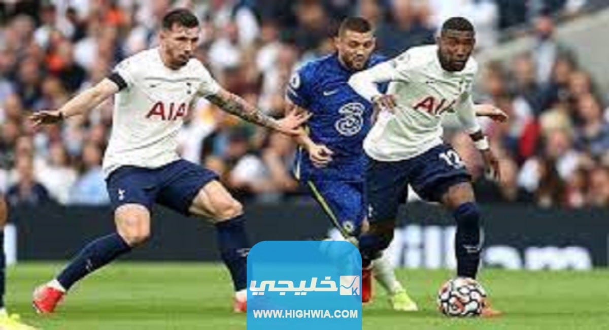 موعد مباراة تشيلي وتوتنهام هوتسبير الدوري الإنجليزي 2023 والقنوات الناقلة
