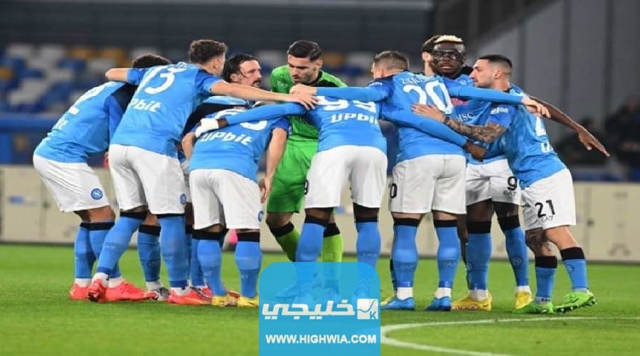 بث مباشر مبارة آينتراخت ضد نابولي في دوري ابطال اوروبا 2023