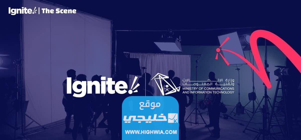 ما هي فعالية Ignite The Scene لدعم الأفلام والمحتوى السينمائي