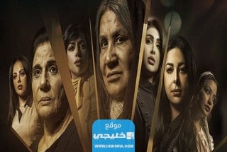 ملخص قصة مسلسل مجاريح