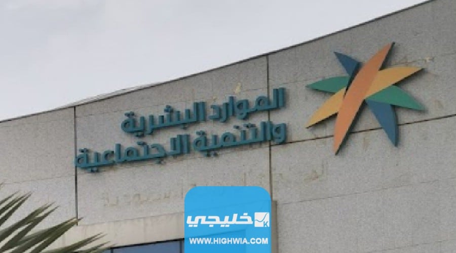الوظائف الشاغرة في الموارد البشرية السعودية للرجال والنساء