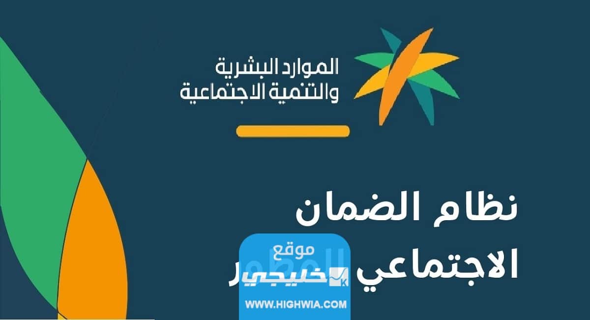 الضمان الاجتماعي للفرد والتابع كم ياخذ من الراتب