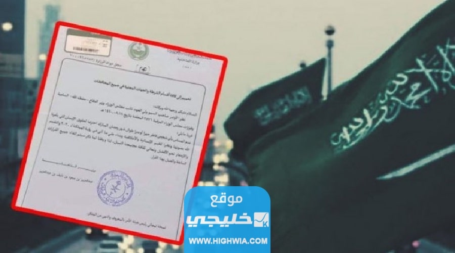 عقوبة الافطار في رمضان السعودية