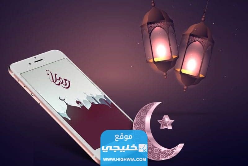 أسئلة ثقافية عن شهر رمضان المبارك