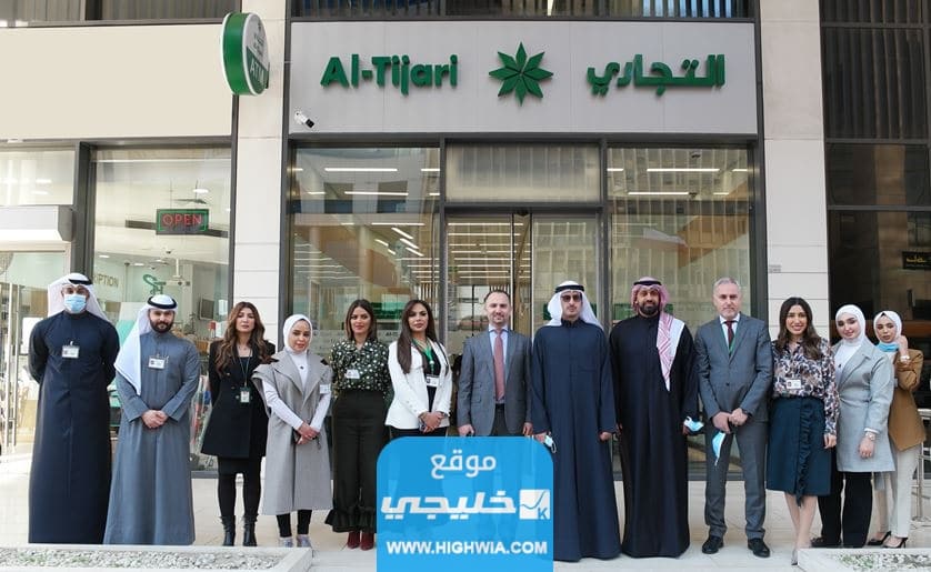 مواعيد عمل البنك التجاري في رمضان الكويت