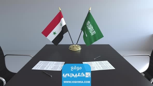 السفارة السعودية في دمشق