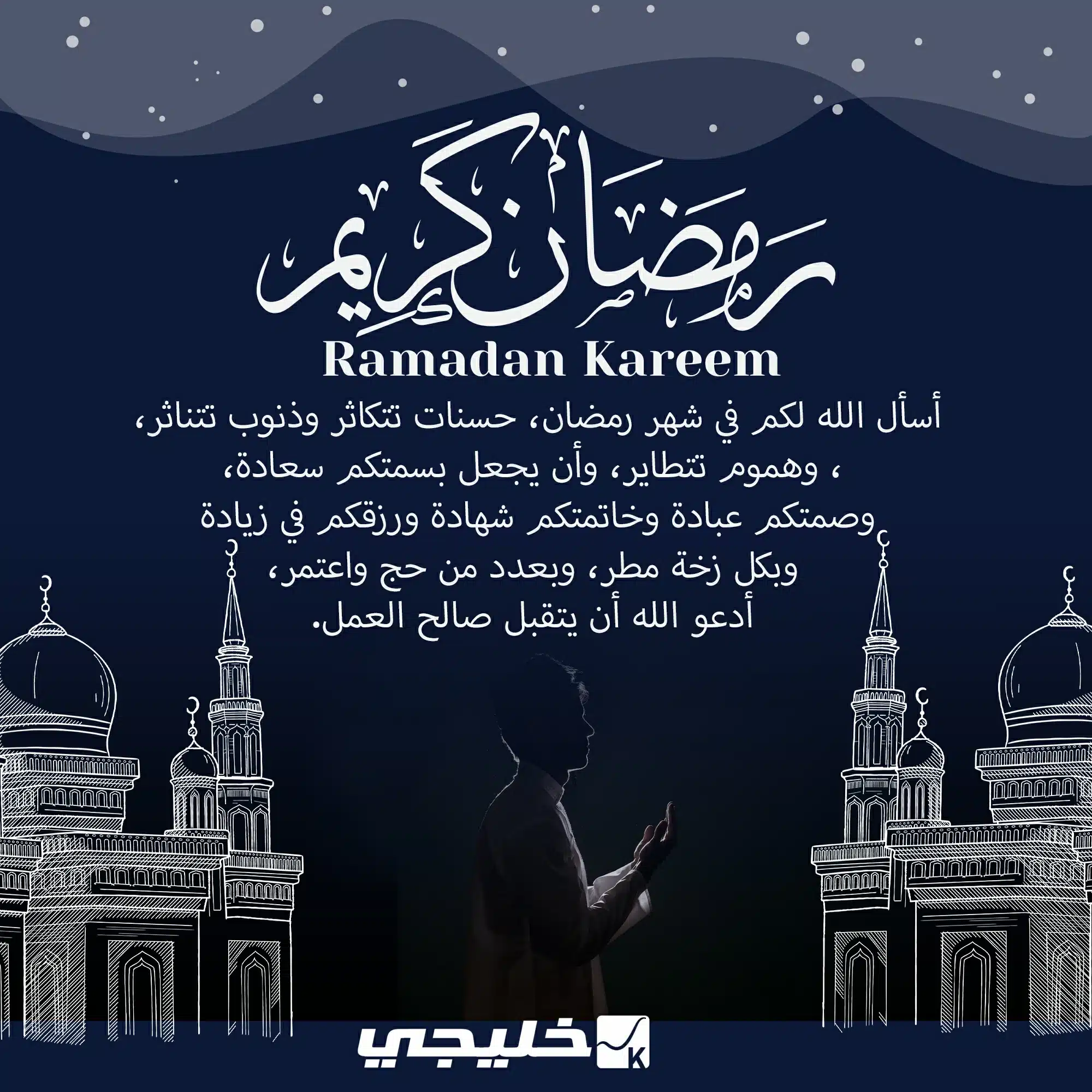 بطاقات معايدة بمناسبة شهر رمضان