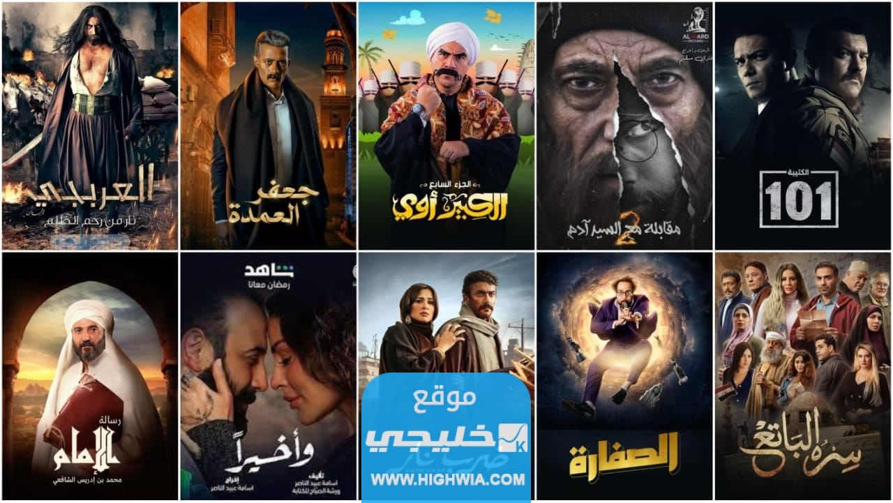 أفضل مسلسلات رمضان لعام 2023 بالترتيب