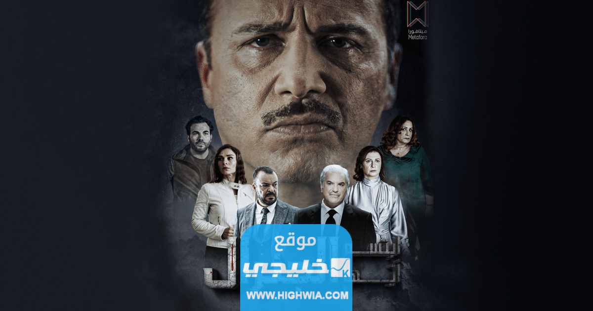 رابط مشاهدة مسلسل ابتسم ايها الجنرال الحلقة 27 كاملة 