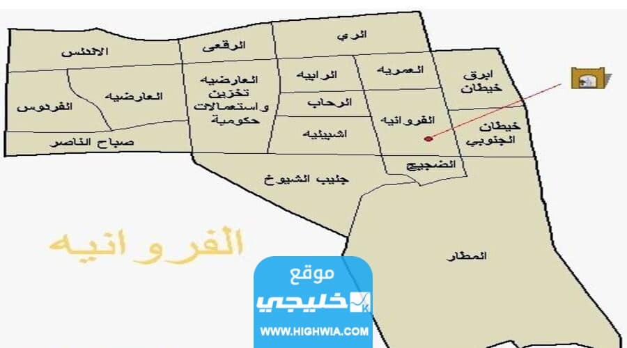 الفروانية