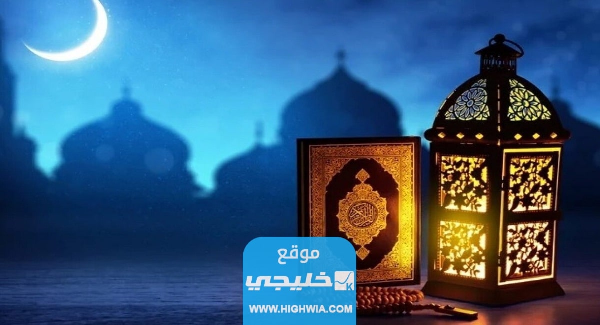 أجمل بطاقات تهنئة رمضان جاهزة
