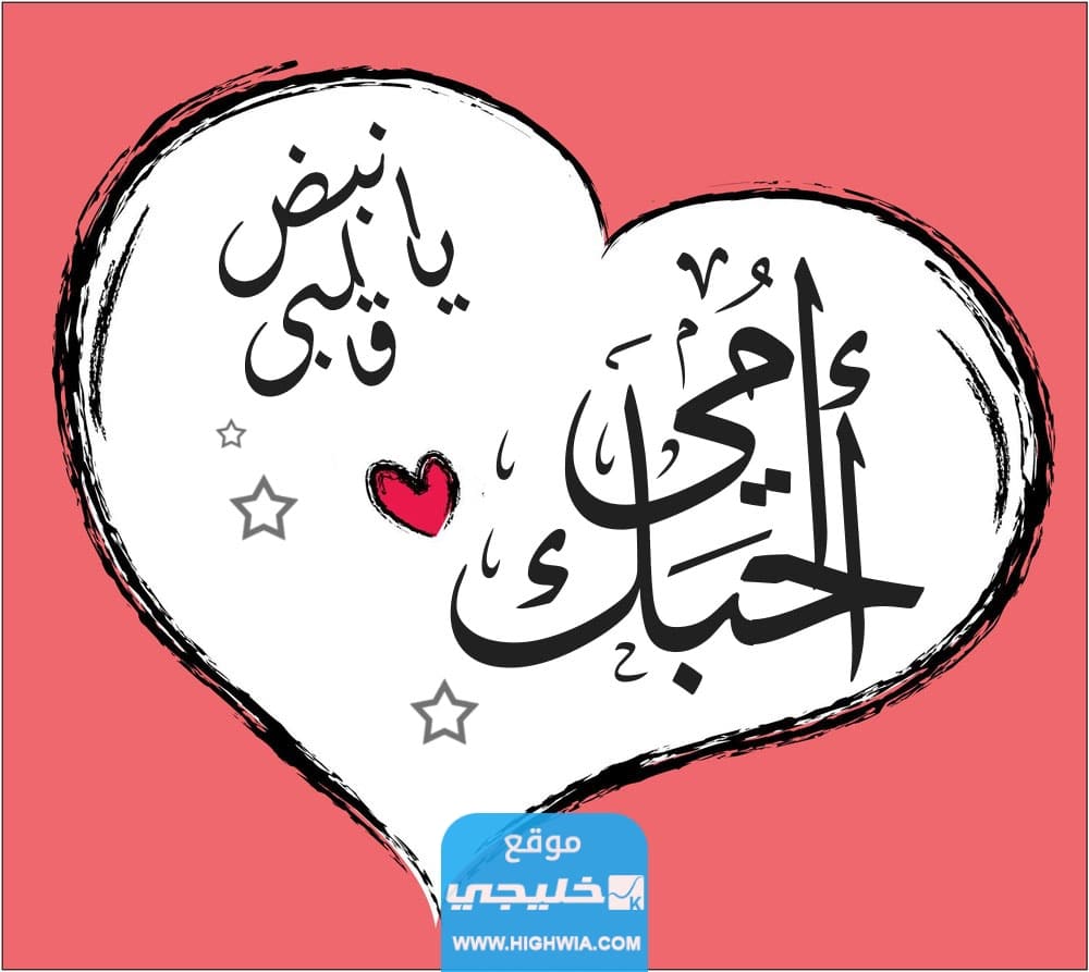 بطاقات تهنئة عيد الام مميزة