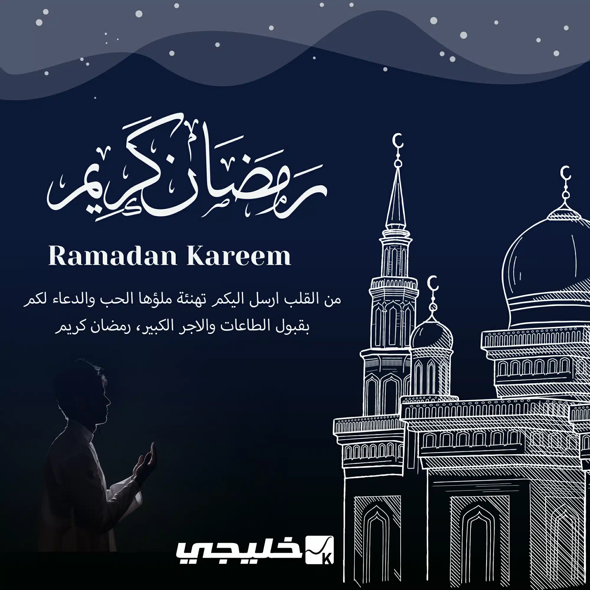 صور وبطاقات رمضان كريم