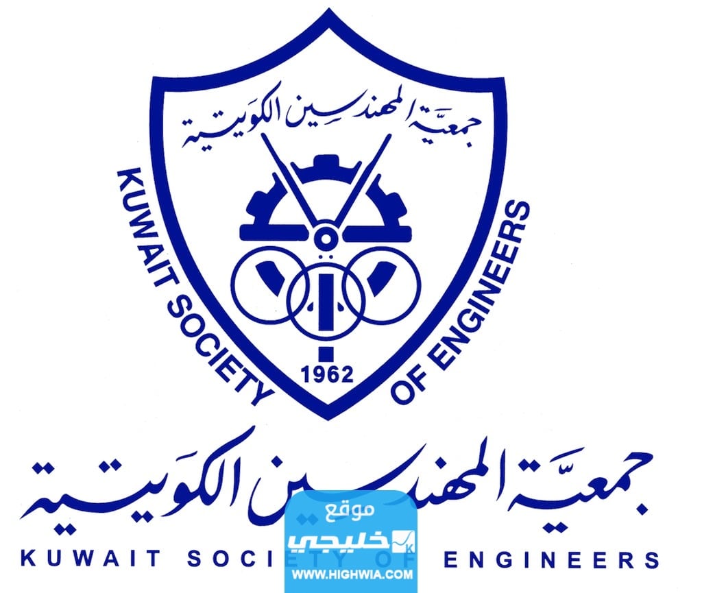الاستعلام عن نتائج امتحان جمعية المهندسين في الكويت 2023