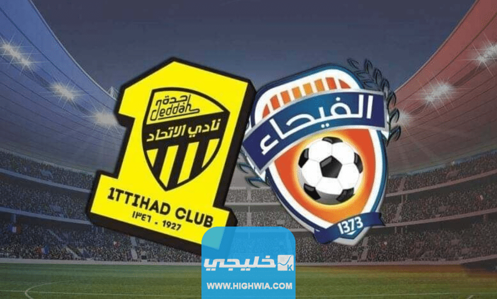 تشكيلة فريق الاتحاد ضد الفيحاء في بطولة كأس الملك 2023