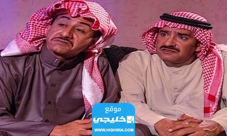 طاش ما طاش مواعيد عرض حلقات طاش ما طاش 2023