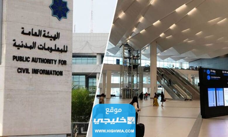 مواعيد عمل الهيئة العامة للمعلومات في رمضان