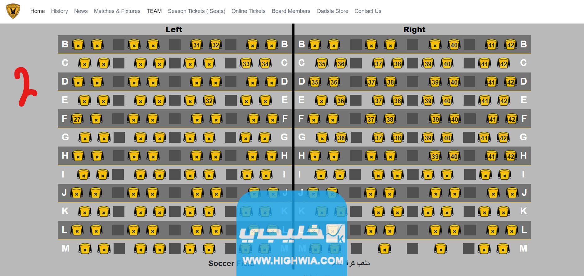 كيفية حجز تذاكر مباراة القادسية والعربي في الدوري الكويتي 2023 بالخطوات
