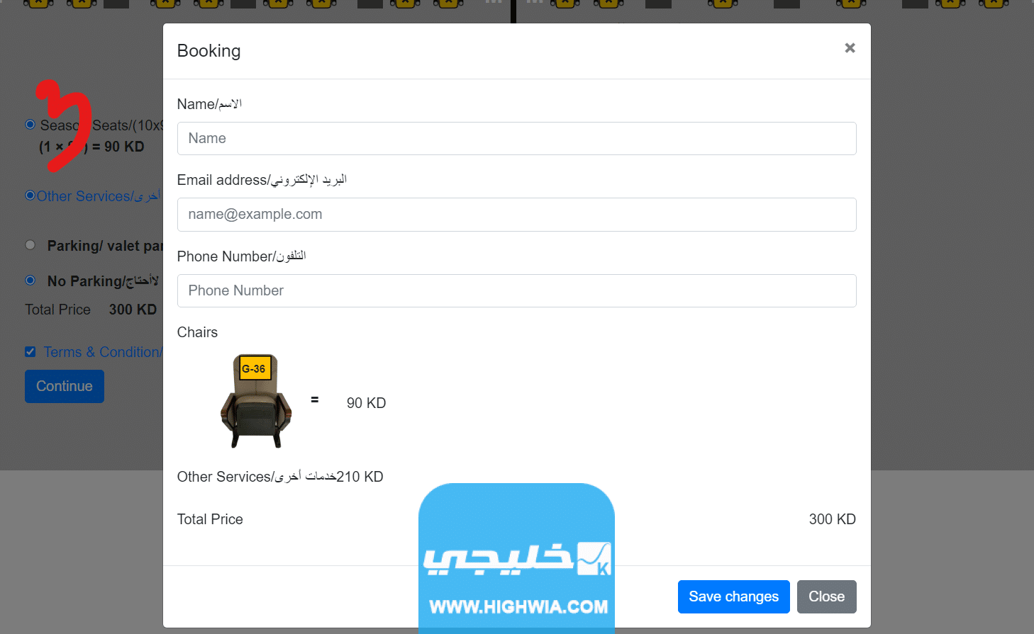 تذاكر مباراة القادسية والعربي 