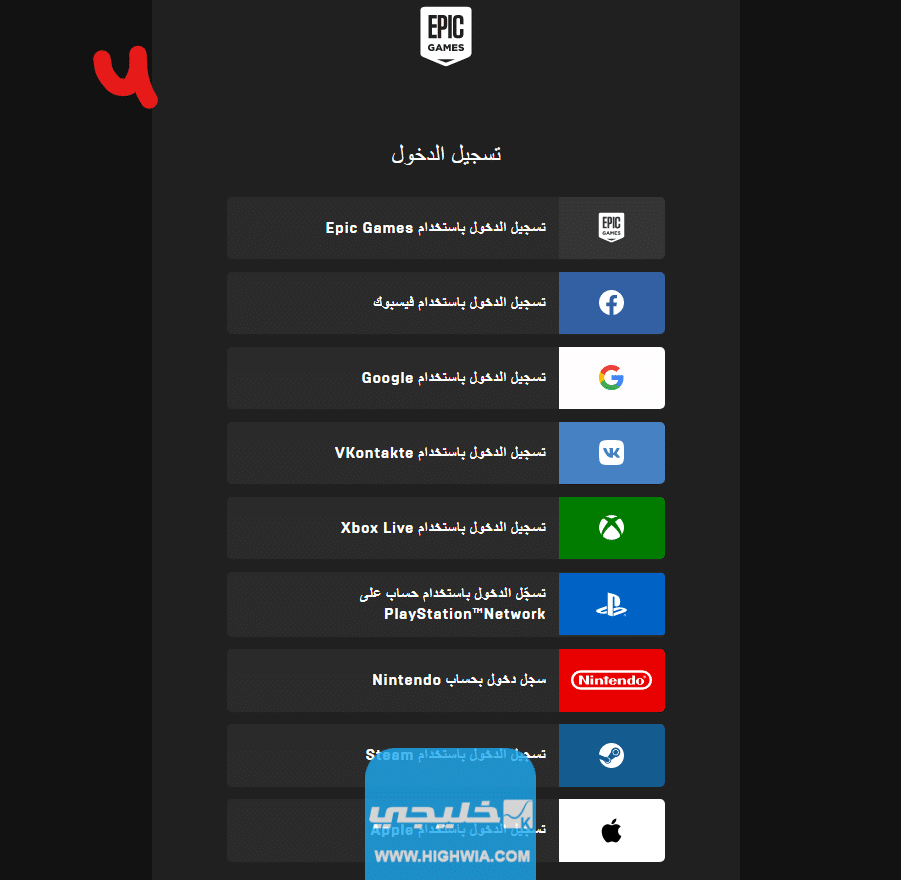 تحميل فورت نايت للكمبيوتر Fortnite