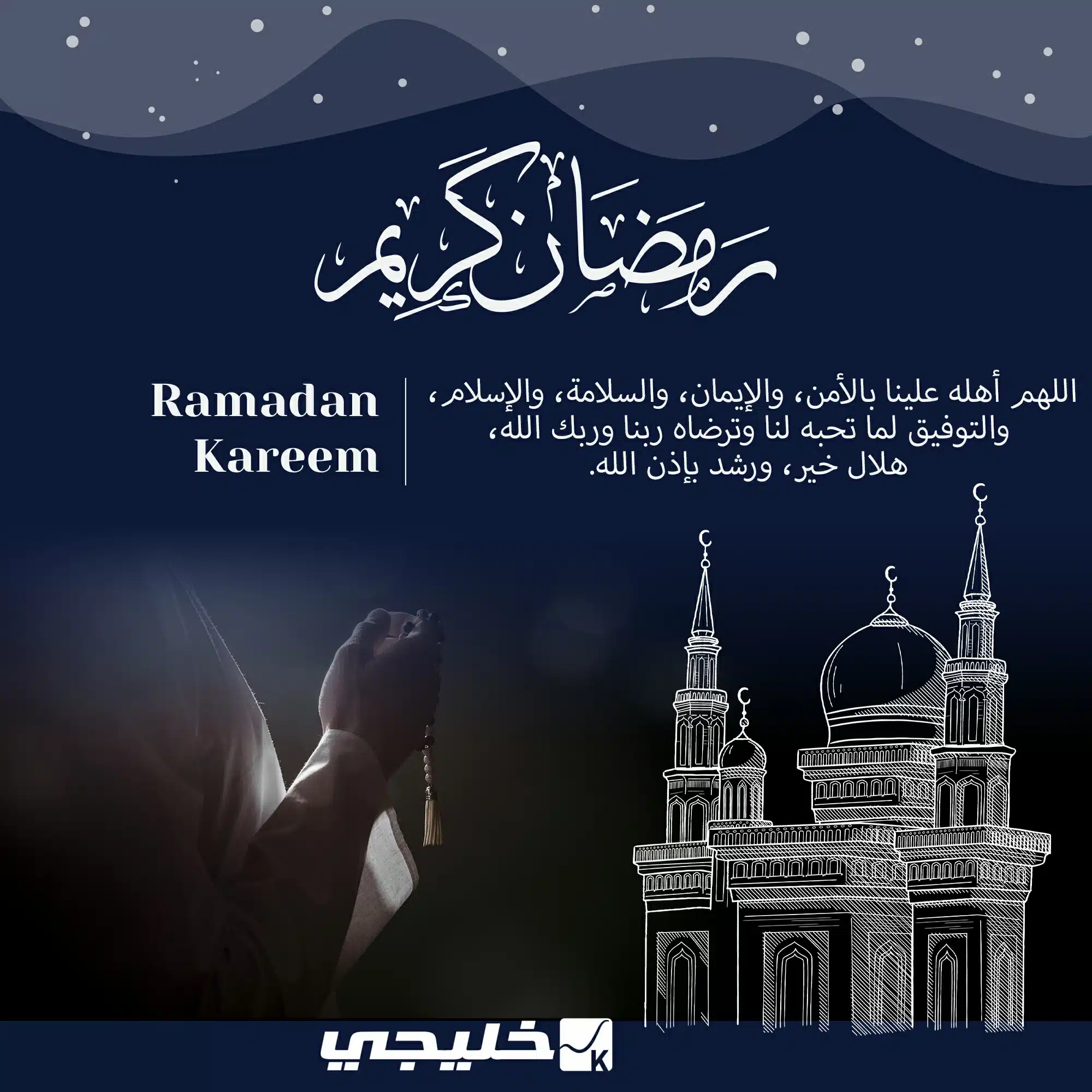 بطاقات معايدة بمناسبة رمضان