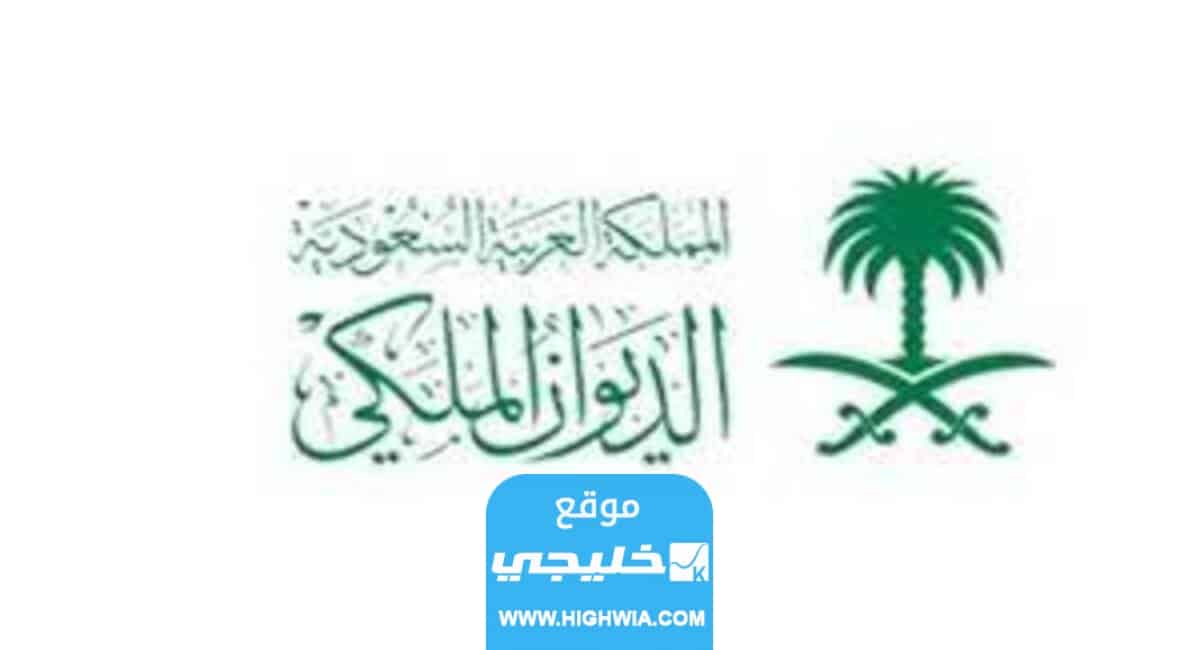 الأميرة هناء بنت عبدالله بن خالد بن عبد العزيز آل سعود