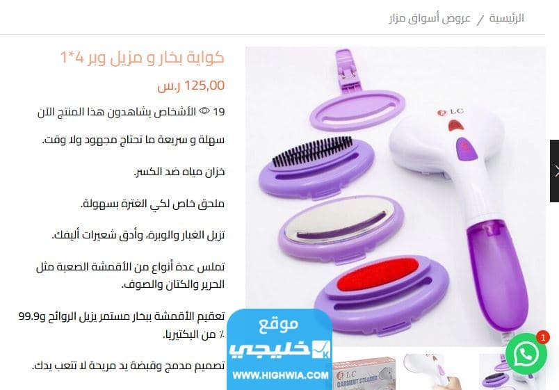 كواية بخار