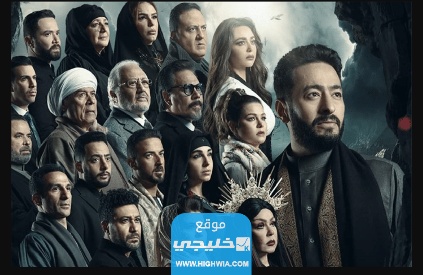 تحميل الحلقة 4 من مسلسل المداح 3 بدقة عالية