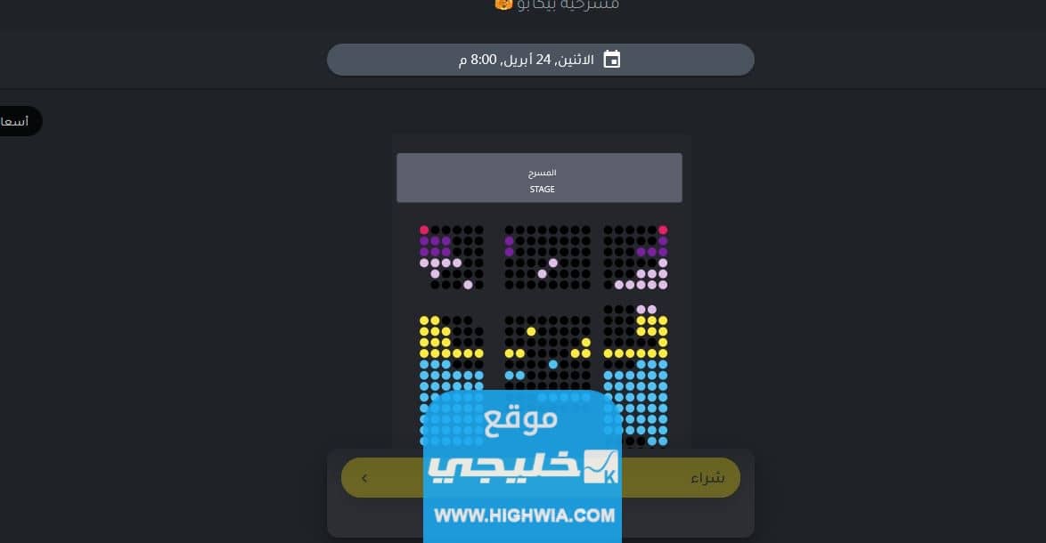 مسرحية بيكابو