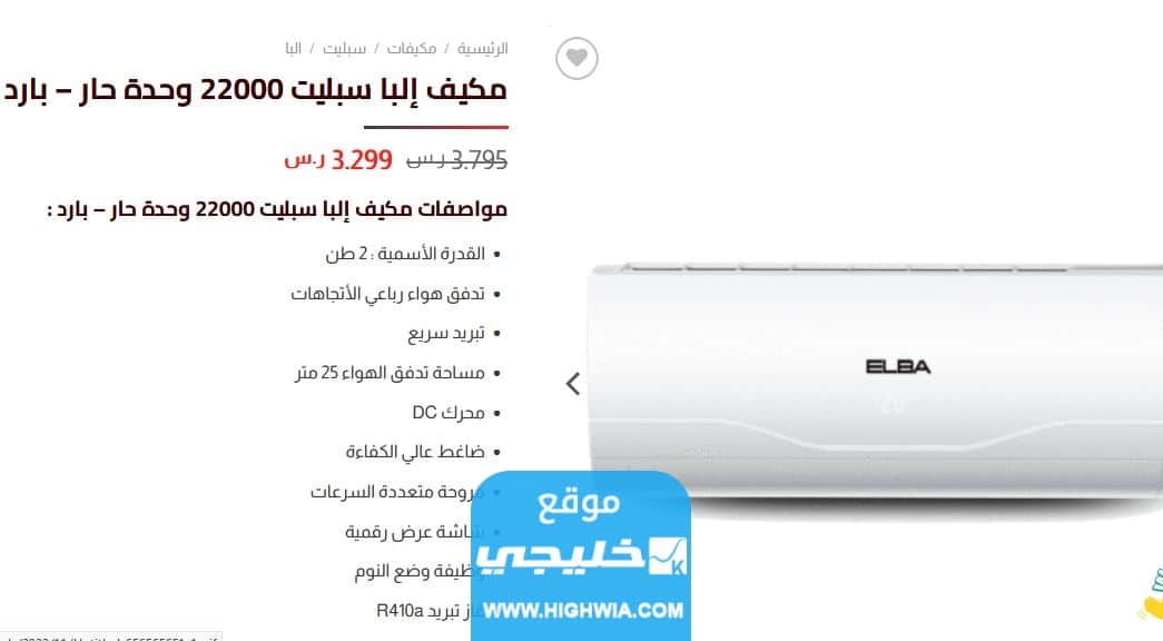 مكيف