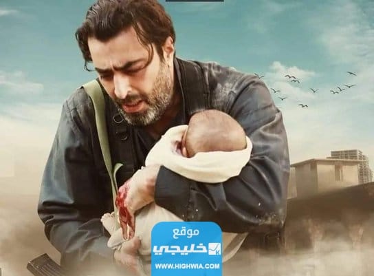 مواعيد عرض ليلة السقوط في رمضان