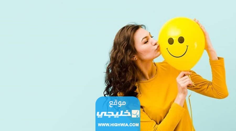 اليوم العالمي للسعادة