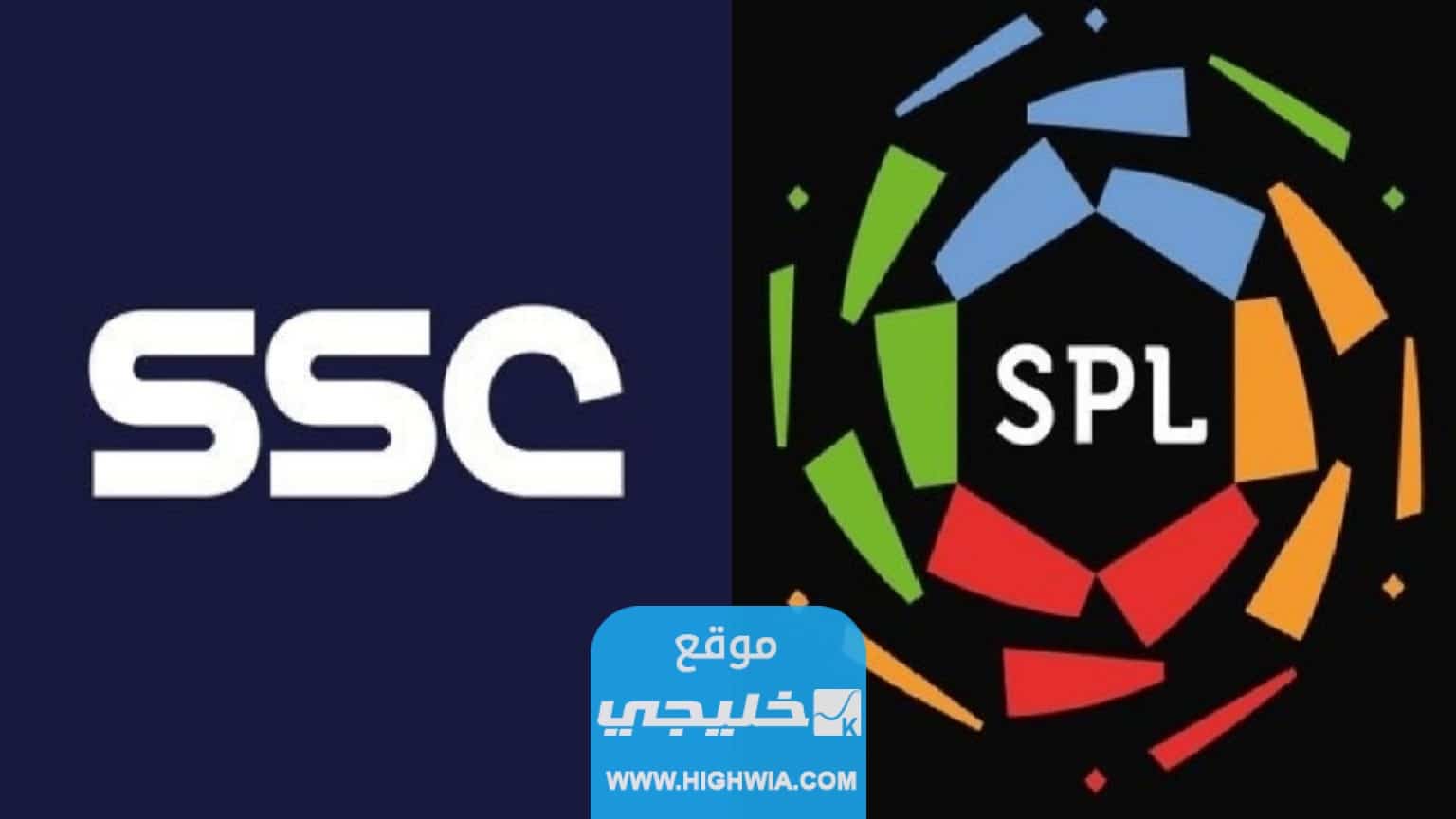 القنوات الناقلة لمباراة الرائد والفتح في الدوري السعودي 2023 