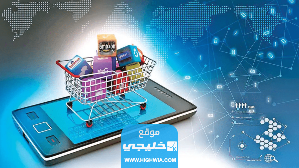 مقارنة بين منصات التجارة الإلكترونية
