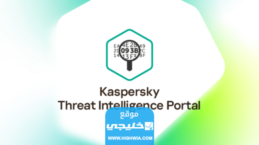 موقع kaspersky لفحص الروابط.. افضل مواقع فحص الروابط
