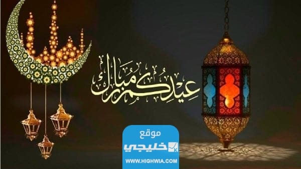 موعد صلاة عيد الفطر في الاردن 2023