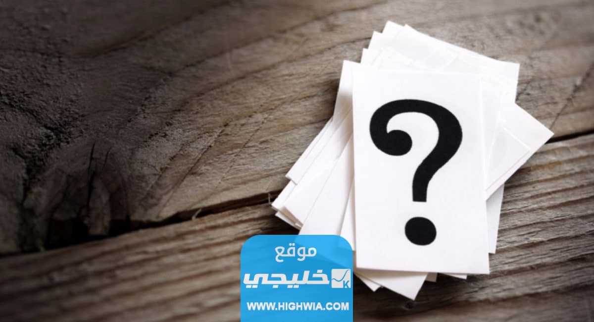 أسئلة لو خيروك للبنات صعبة جدا