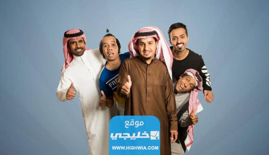 القنوات الناقلة لمسلسل شباب البومب 11