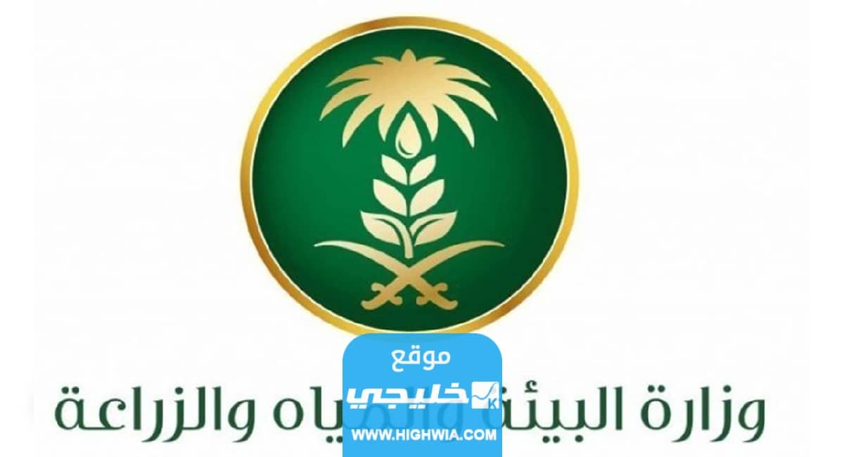 تحديث بيانات دعم مربي المواشي