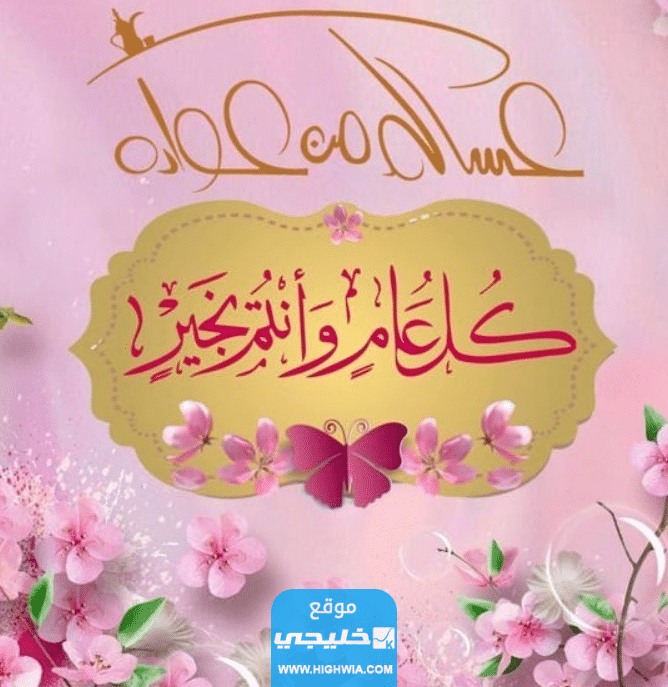 اجمل </li><li>أو اجمل صور عيد الفطر للفيس بوك والانستا تتضمن عبارة: