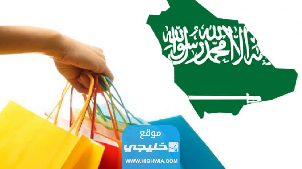 شروط ترخيص موقع الكتروني في السعودية