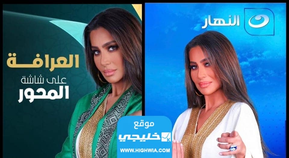 حقيقة إلغاء برنامج العرافة