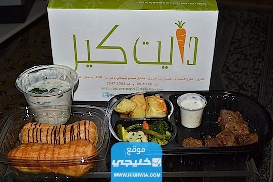 أكواد خصم دايت كير مجربة وفعالة