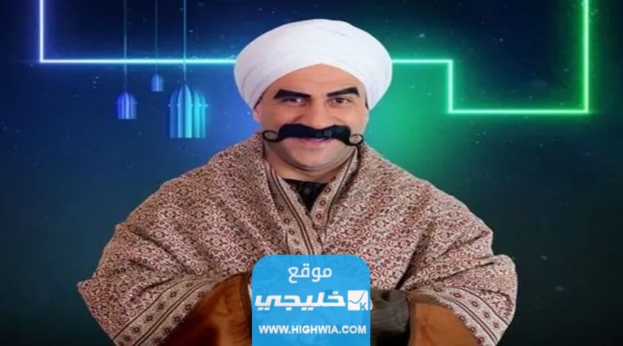تردد القنوات الناقلة لمسلسل الكبير اوي الموسم السابع