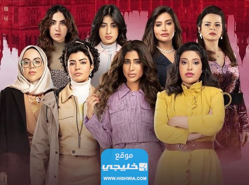 رابط تحميل مسلسل دفعة لندن الحلقة 22