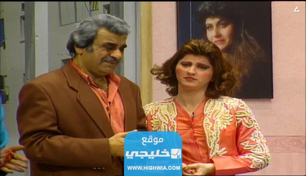 مشاهدة مسرحية مراهق في الخمسين
