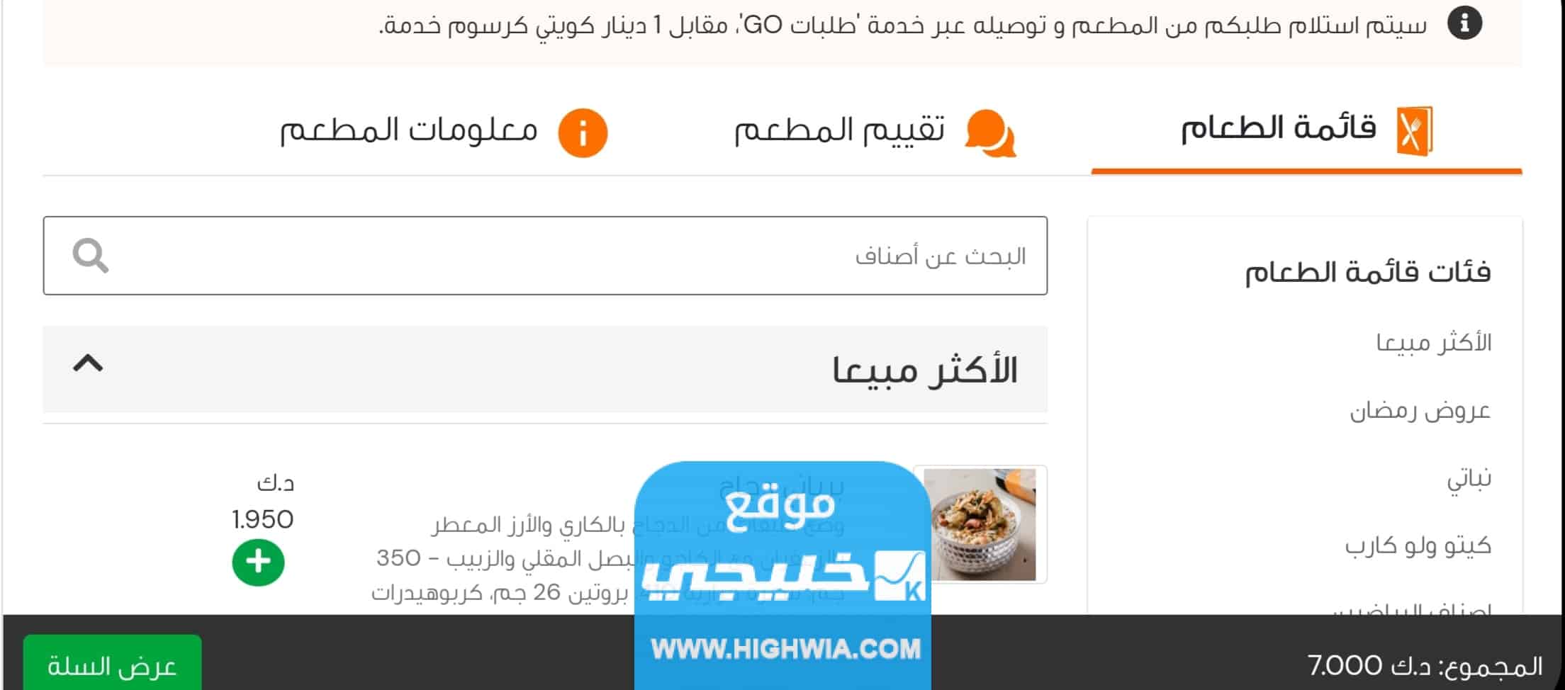 منتجات دايت كير